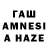 АМФЕТАМИН 97% Dazai MLBB