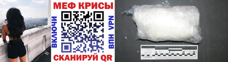 Мефедрон кристаллы  купить наркотик  Краснокамск 