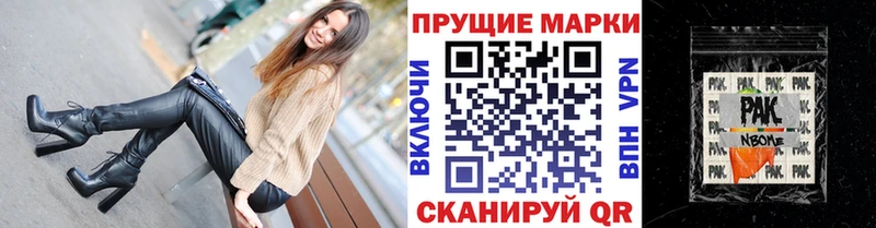 Марки N-bome 1500мкг МЕГА рабочий сайт Краснокамск